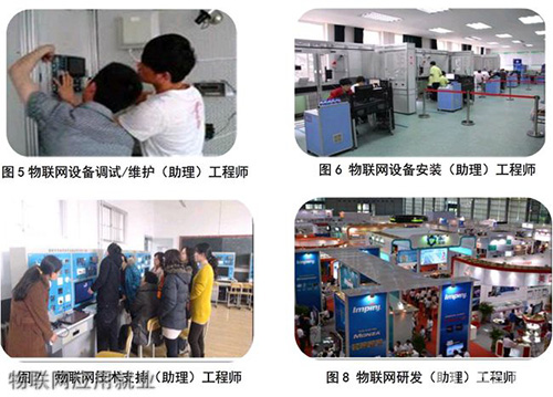 2020年重庆能源职业学院物联网应用专业招生