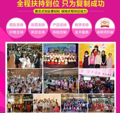 眼下投资什么项目好?清大世纪播音主持支持有哪些-清大世纪播音主持,清大世纪播音主持加盟,艺考培训加盟-959品牌招商网