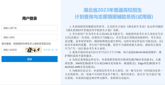 今日起,高考志愿填报攻略,考生必看!