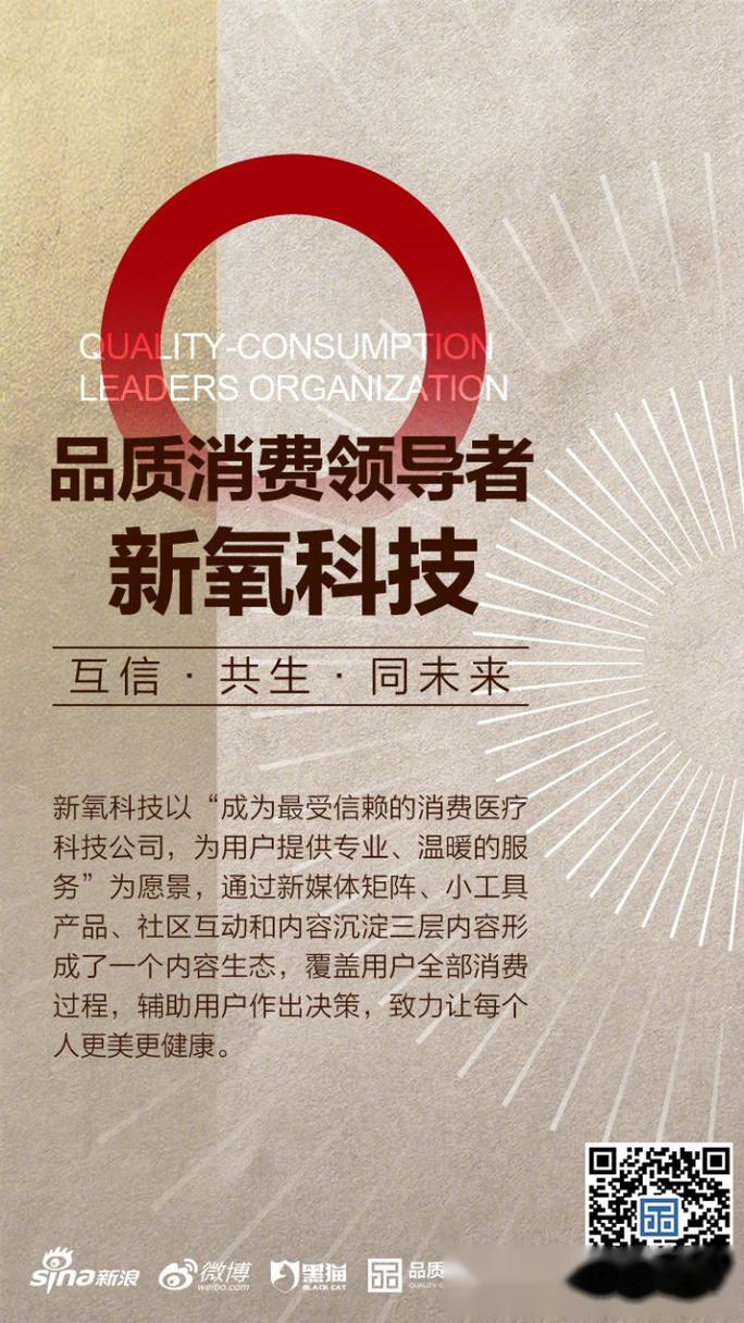 为用户提供专业,温暖的服务"为愿景,通过新媒体矩阵,小工具产品,社区